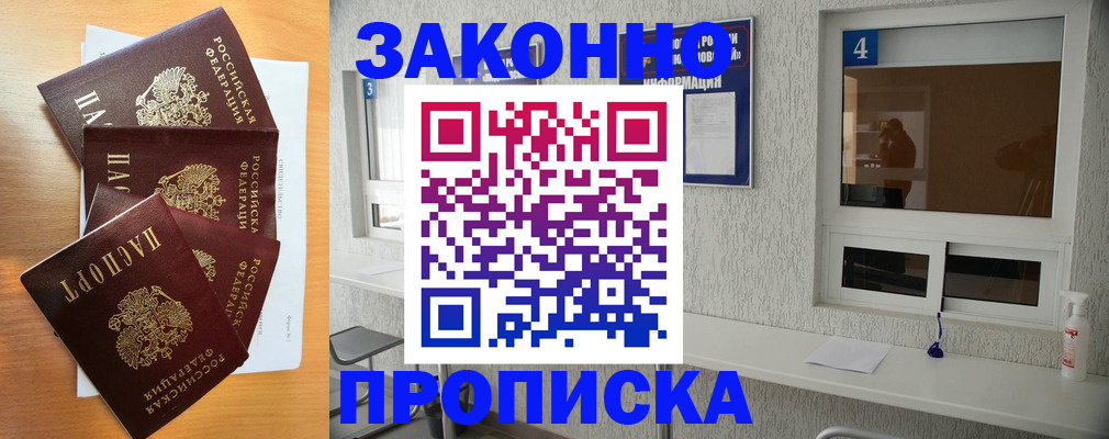 временная регистрация адрес в Калмыкии