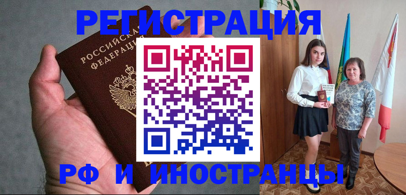 прописка в квартире в Калмыкии
