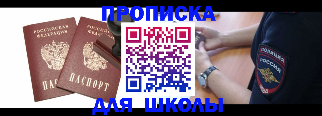 временная регистрация в Калмыкии