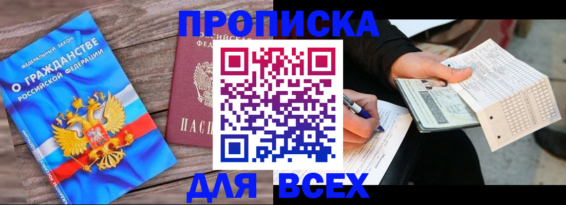 временная регистрация гарантия в Калмыкии