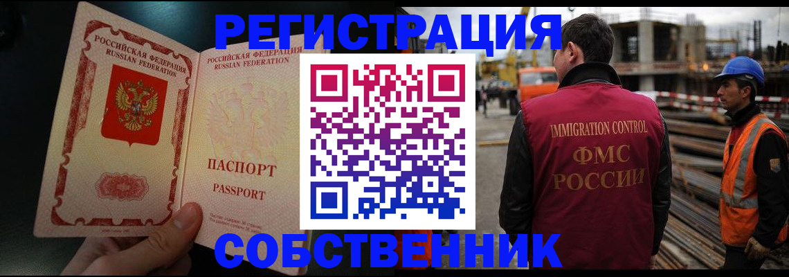 временная регистрация гарантия в Калмыкии